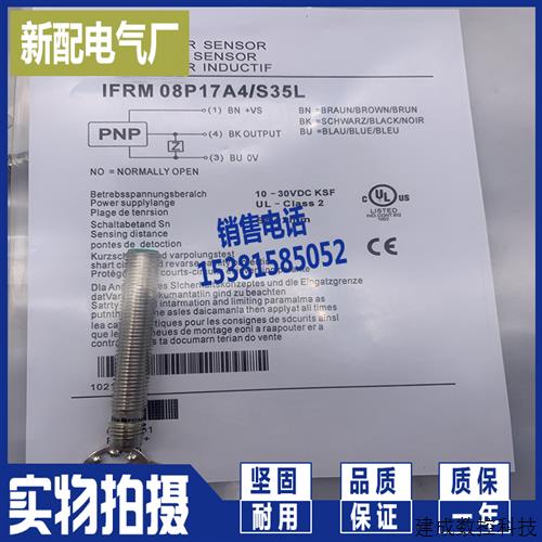 议价传感器 IFRM 06N37A5/S35L IFRM 08P17A4 S35L IFRM 08P37A3