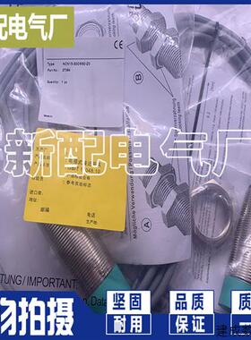 议价全新 传感器NCN15-30GM60-Z0-V1 NCN15-30GM60-Z0 质量保证