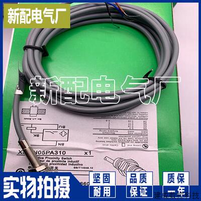 议价XS1N05PB310 XS1N05NB310 XS1N05PA310 XS1N05NA310感测器