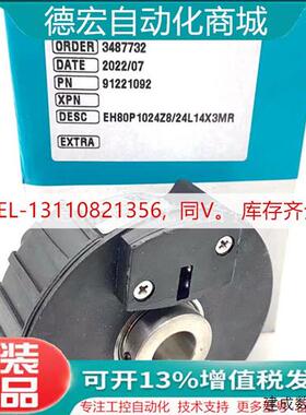 议价EH80P512S8/24L12X6PR.039+713意尔创EITRA原装正品旋转编码