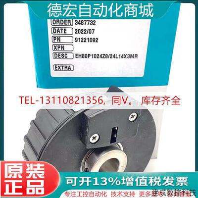 议价EH80P512S8/24L12X6PR.039+713意尔创EITRA原装正品旋转编码