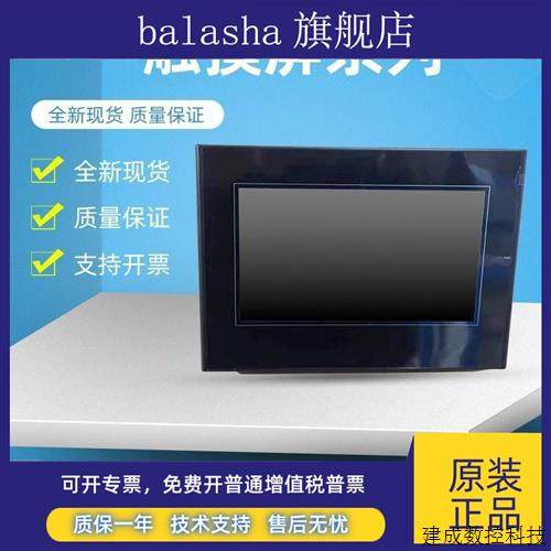 议价信捷人机界面/触摸屏TS3-700-M/E /W/5/4G TS3-1000-M/E TS5