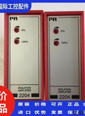 议价PR 2204B2P 隔离放大器