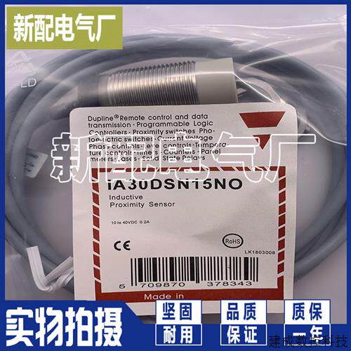 议价现货传感器 IA30DSF15DO IA30DSF15DC 进口芯片 精品品质