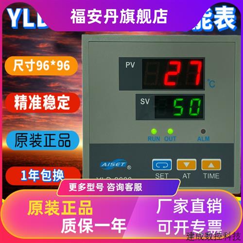 议价上海亚泰仪表温控器YLD-2000 2611V 2411V 2401V 2601V烤箱温
