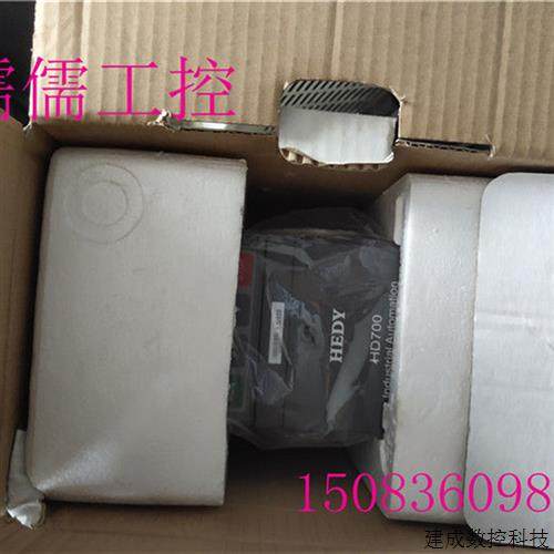 议价全新原装七喜HEDY矢量型通用变频HD700-20D00150 1.5KW 220V