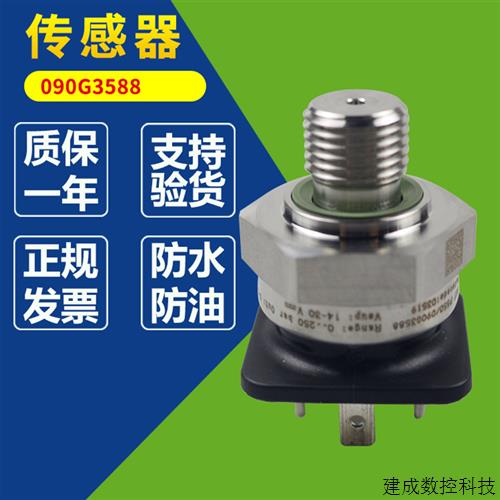 议价Danfuss丹佛斯 090G3588压力传感器变送器全新原装0-10V 250b