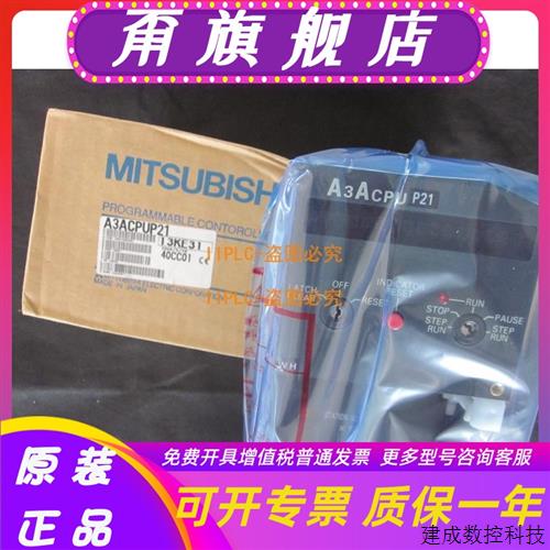 议价三菱原装A系列 A3ACPU-P21 A3ACPU-R21 一年质保