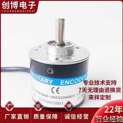 议价ESP3806-003G2048BZ1-24C自动化设备光电旋转编码器