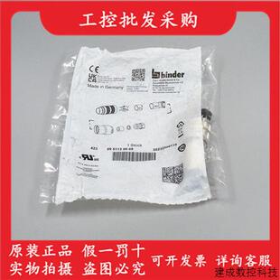 议价全新原装binder宾德4239951130005连接器金属插头25232208115