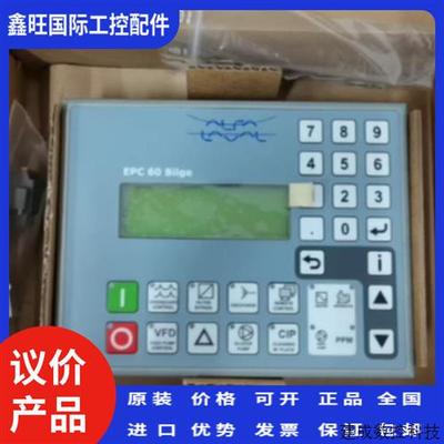 议价阿法拉伐 EPC60 Bilge控制面板型号 4B1260.00-K09