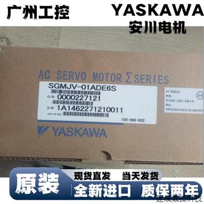 议价全新原装安川伺服马达SGM-08U2HA12 特价出售 欢迎进店采购现