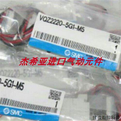 议价现货SMC电磁阀 VQZ2151-5L0-C VQZ2151S-5L0-C VQZ332-5M1-C8