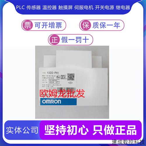 议价MY4N-GS DC24/ AC220/240 K8DS-PH1 欧姆龙继电器