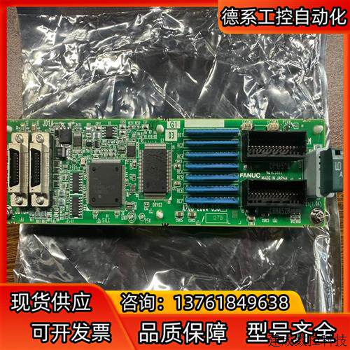 议价FANUC发那科电路板IO板A20B-2004-0381电路