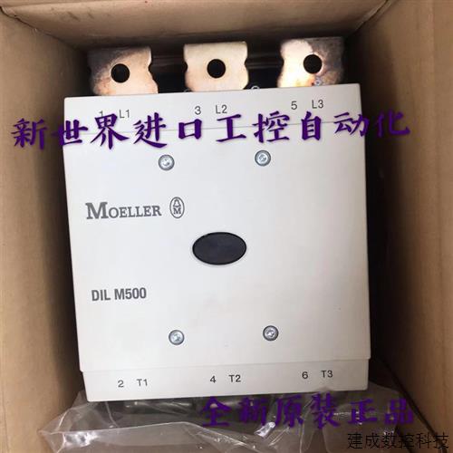 议价原装德国金钟穆勒接触器 DILM500 DILM500/22(RA250)现货