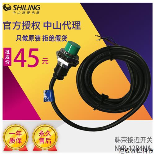 议价NYP-12R4NA12R4PA 18R8PA韩荣接近开关接近开关传感器 发新款