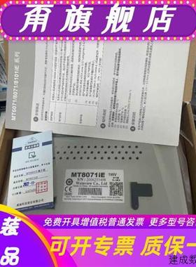 议价威纶通TK6071/MT6103//8103/8071/8102/IP/IE/IH/IQ威纶通触