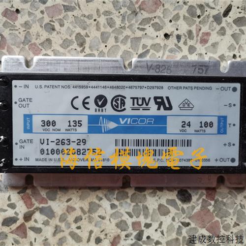 议价VICOR VI-263-29 隔离DC-DC 电源模块300V转24V输出 功率100W