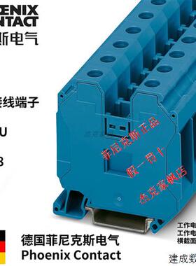 议价原装正品35平方蓝色直通式接线端子UT 35 BU - 3044238菲尼克