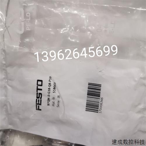 议价全新原装FESTO接头 NPQM-D-G14-Q10-P10 558666现货