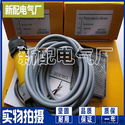 议价进口芯片BS18-B-CP6X BS18-B-CN6X 光电开关 质量保证