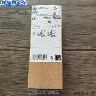 议价全新原装正品 IFM易福门 O1D105 激光测距感测器 01D105 现货