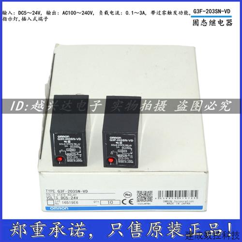 议价正品G3R-IDZR1SN ODX02SN OA202SZN G3F-203SN-VD G3FD-X03SN