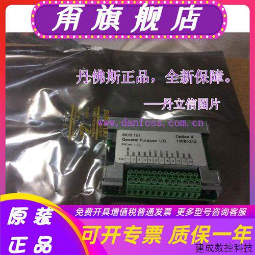 议价丹佛斯变频器FC300扩展I/O选件卡MCB101 130B1212全新原装。