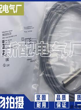 议价全新BES 516-325-BO-C-03 BES 516-325-B0-C BES 516-356-BO-