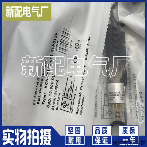 议价KCN-T18PS/012-KLPS12V KCN-T18PS/008-KLP2 传感器 全新