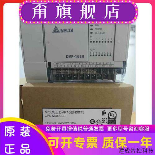议价台达EH3系列PLC/DVP16/20/32/40/48/64EH00R3/DVP80EH00T3/EH