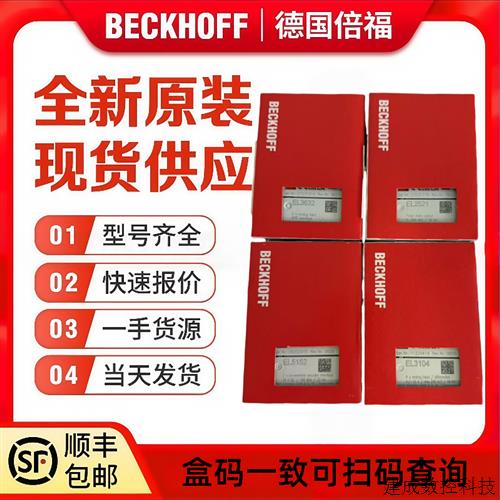 议价全新模块EL2624 EL9410 EL5101 EL5001 EL3058 EL3064 EL3208