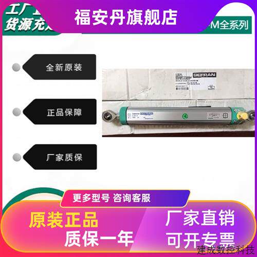 议价杰佛伦gefran线位移位移传感器 PC-M-0100 0130 0225 0275