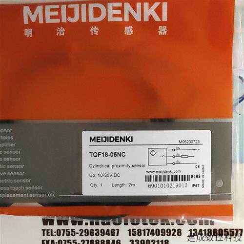 议价TSN08-02NO 明治开关   八月