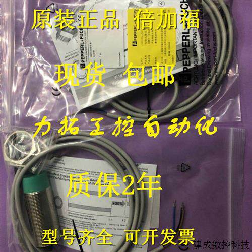议价正品倍加福P+F接近开关NBN12-18GM50-E0 NBN12-18GM50-E2质保