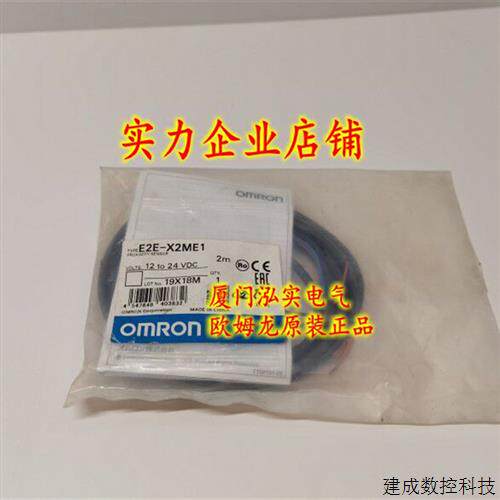议价E2E-X2ME1 2M OMRON OMRON 接近开关 