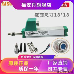 议价米诺KPA1 直线位移传感器注塑机电子尺阀门开度电位 C型拉杆式