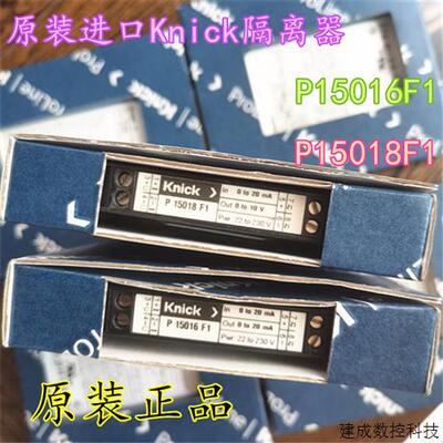 议价原装进口Knick隔离器 P15018F1 P15016F1 P27000H1-S001 P270