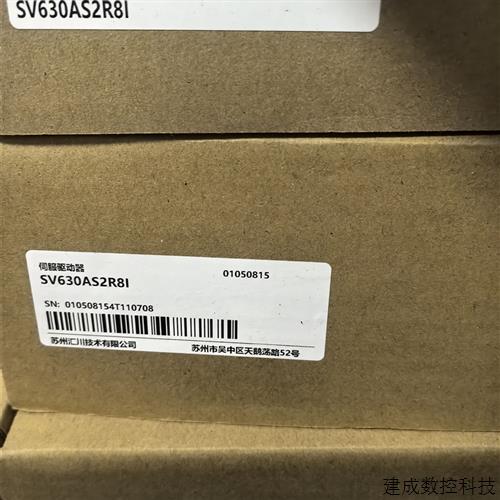 议价汇川 SV630AS2R8I全新原装正品