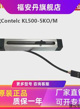 议价米诺KTL微小型滑块位移传感器替代Contelc行程测量器KL500-5K