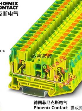 议价3211498 PT6-TWIN-PE菲尼克斯 Phoenix 直插式接地端子 原装