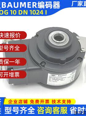 议价堡盟德国BAUMER HUBNER全新原装正品HOG 10 DN 1024 I进口编