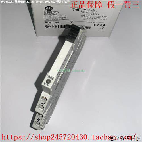 议价700-HLT2U24 700-HLT2U1 700-HLT2U2 Allen-Bradley/AB继电器