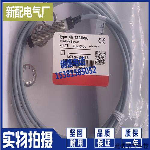 议价SN12R-02BPA 04DNA SN12R-04DPB SN12-02BNA SN12-02BPA-4 04