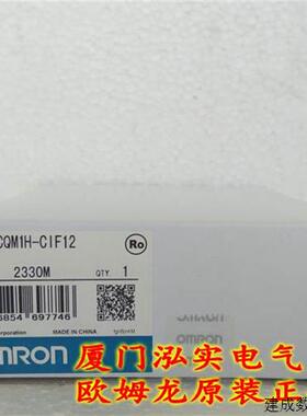 议价CQM1H-CIF12 OMRON OMRON 可程式设计控制器 全新原装正品