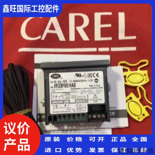 议价意大利卡乐温控器IR33F0EHA0IR33F0AHA0