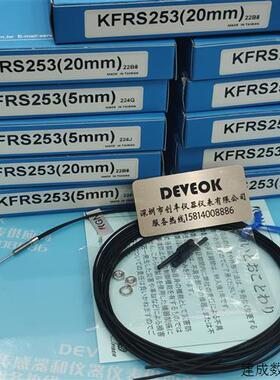 议价现货 KGN光纤KFRS253(20mm)/(5mm) KFRS253A,KFRS53C-30mm