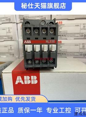议价正品ABB中间继电器 NL22E*24V DC 10050651
