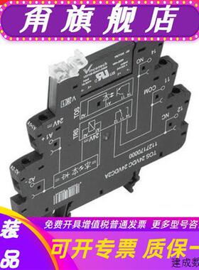 议价全新原装魏德米勒固态继电器TOS 24VDC 24VDC2A 1127170000